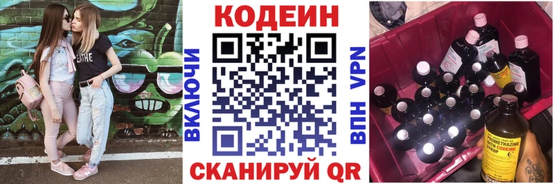 Кодеин Purple Drank  Купить  Кудымкар 